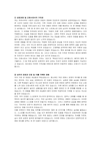 상남한마음병원 간호팀 간호사 자기소개서, 면접자료-2