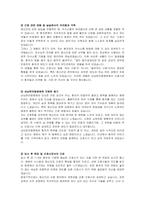 상남한마음병원 간호팀 간호사 자기소개서, 면접자료-3