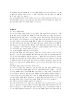상남한마음병원 간호팀 간호사 자기소개서, 면접자료-4