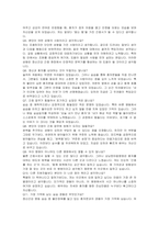 상남한마음병원 간호팀 간호사 자기소개서, 면접자료-5