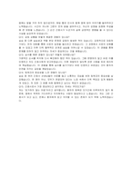 상남한마음병원 간호팀 간호사 자기소개서, 면접자료-6