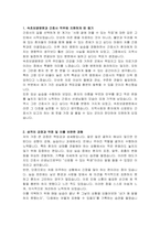 속초보광병원 신규간호사 자기소개서, 면접자료-2