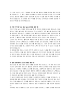 속초보광병원 신규간호사 자기소개서, 면접자료-3