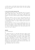 속초보광병원 신규간호사 자기소개서, 면접자료-4