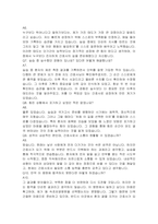 속초보광병원 신규간호사 자기소개서, 면접자료-6