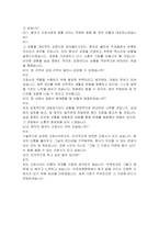 속초보광병원 신규간호사 자기소개서, 면접자료-7