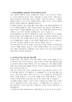 우리아이들병원 외래간호사 자기소개서, 면접자료-2
