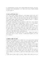 우리아이들병원 외래간호사 자기소개서, 면접자료-3