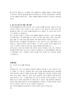 우리아이들병원 외래간호사 자기소개서, 면접자료-4