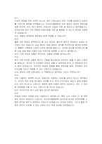우리아이들병원 외래간호사 자기소개서, 면접자료-7