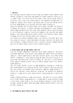인공신장실 간호사 자기소개서, 면접자료-2
