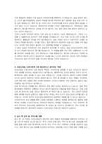 인공신장실 간호사 자기소개서, 면접자료-3