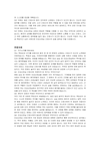인공신장실 간호사 자기소개서, 면접자료-4