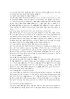 인공신장실 간호사 자기소개서, 면접자료-5