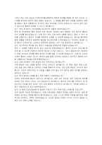 인공신장실 간호사 자기소개서, 면접자료-6