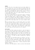 인제대학교 일산백병원 간호국 신규간호사 자기소개서, 면접자료-2