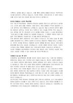 인제대학교 일산백병원 간호국 신규간호사 자기소개서, 면접자료-3