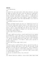 인제대학교 일산백병원 간호국 신규간호사 자기소개서, 면접자료-4
