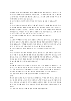 인제대학교 일산백병원 간호국 신규간호사 자기소개서, 면접자료-5