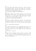 인제대학교 일산백병원 간호국 신규간호사 자기소개서, 면접자료-6