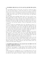 인천사랑병원 신규간호사 자기소개서, 면접자료-2