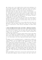 인천사랑병원 신규간호사 자기소개서, 면접자료-3