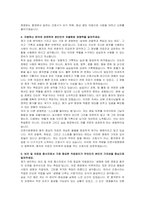인천사랑병원 신규간호사 자기소개서, 면접자료-4