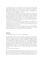 인천사랑병원 신규간호사 자기소개서, 면접자료-5