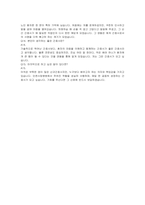 인천사랑병원 신규간호사 자기소개서, 면접자료-8
