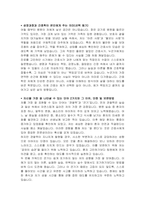 중앙대학교(광명병원) 간호본부 일반외과 전담간호사 자기소개서, 면접자료-2