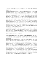 중앙대학교(광명병원) 간호본부 일반외과 전담간호사 자기소개서, 면접자료-3