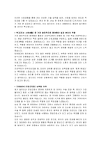 중앙대학교(광명병원) 간호본부 일반외과 전담간호사 자기소개서, 면접자료-4