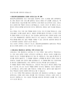 중앙대학교(광명병원) 간호본부 일반외과 전담간호사 자기소개서, 면접자료-5