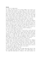 중앙대학교(광명병원) 간호본부 일반외과 전담간호사 자기소개서, 면접자료-6