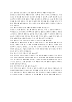 중앙대학교(광명병원) 간호본부 일반외과 전담간호사 자기소개서, 면접자료-8