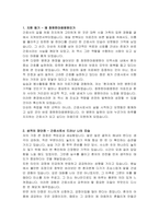 창원한마음병원 간호부 간호사 자기소개서, 면접자료-2