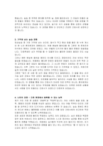 창원한마음병원 간호부 간호사 자기소개서, 면접자료-3