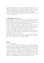 창원한마음병원 간호부 간호사 자기소개서, 면접자료-4
