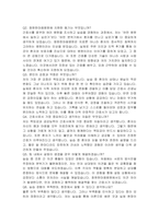 창원한마음병원 간호부 간호사 자기소개서, 면접자료-5