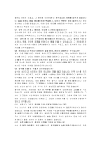 창원한마음병원 간호부 간호사 자기소개서, 면접자료-6
