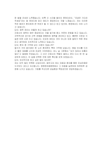 창원한마음병원 간호부 간호사 자기소개서, 면접자료-7