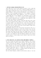 광주한국병원 응급실 간호사 자기소개서, 면접자료-2