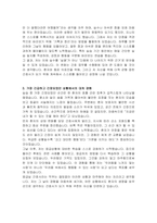 광주한국병원 응급실 간호사 자기소개서, 면접자료-3