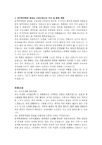 광주한국병원 응급실 간호사 자기소개서, 면접자료-4