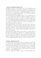 광주한국병원 인공신장실 간호사 자기소개서, 면접자료-2