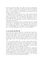 광주한국병원 인공신장실 간호사 자기소개서, 면접자료-3