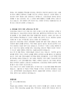 광주한국병원 인공신장실 간호사 자기소개서, 면접자료-4