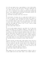 광주한국병원 인공신장실 간호사 자기소개서, 면접자료-5
