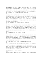 광주한국병원 인공신장실 간호사 자기소개서, 면접자료-6