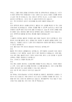 광주한국병원 인공신장실 간호사 자기소개서, 면접자료-7